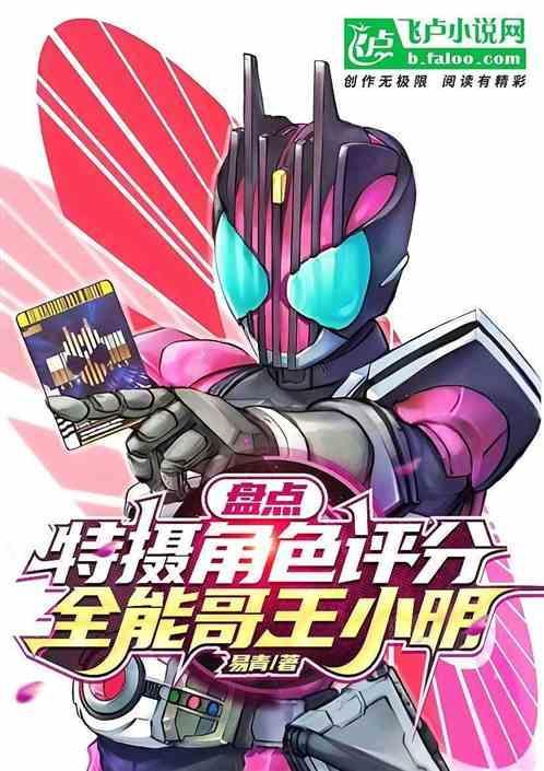 王小明设定