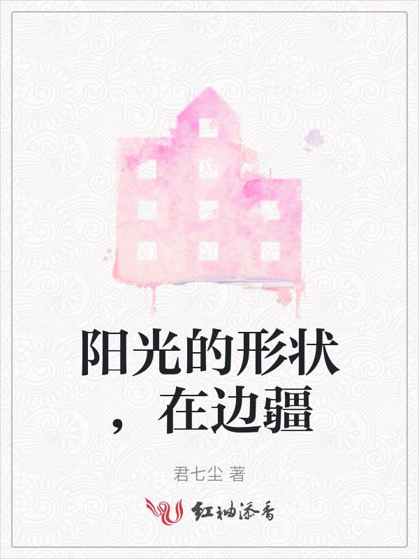 阳光在远处呈现的画面