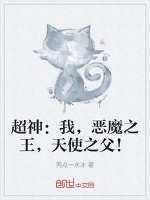 恶魔之王