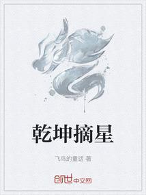 乾坤原文