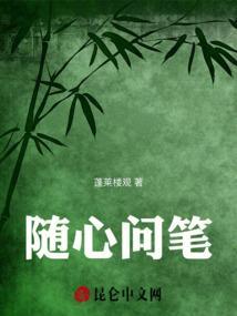 随心写怎么写