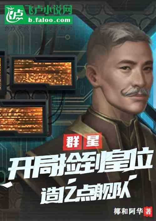 群星开局干嘛