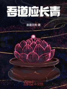 涿道长青