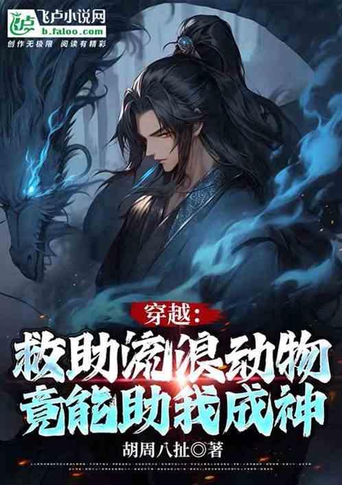 关于救助流浪动物的宣传语