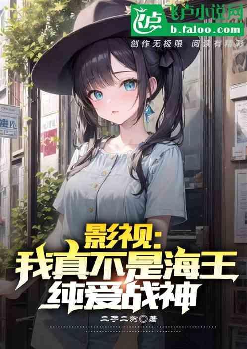 我真不是精灵王作者无敌大咸鱼