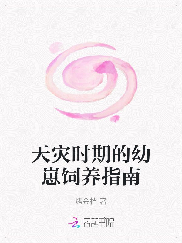 天灾阅读
