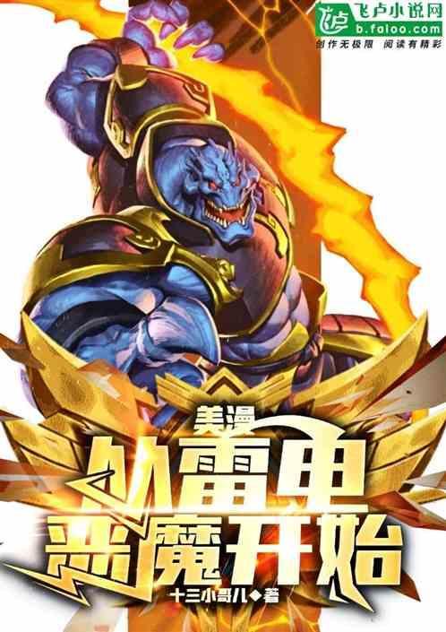 从美漫来的超级萌新