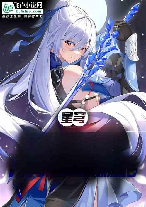 综漫日常世界的魔