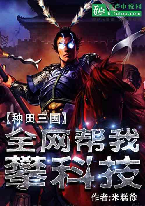 种田三国游戏