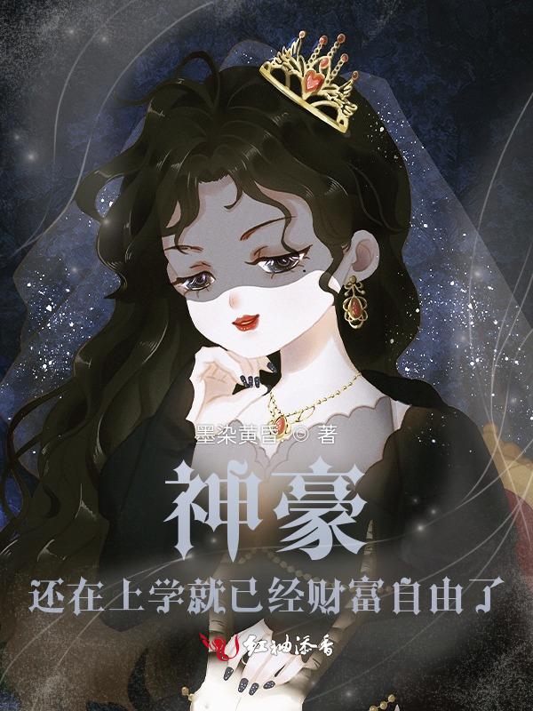 还在上学的时候