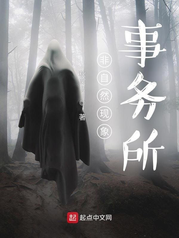 非自然事件调查