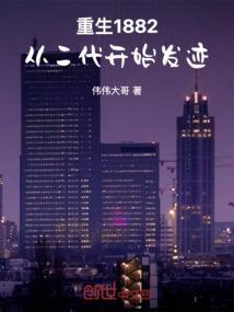 重生一九八二叶