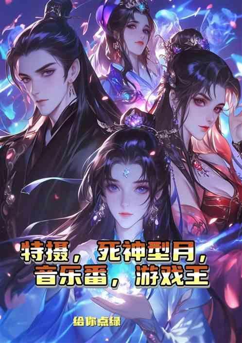 死神特使