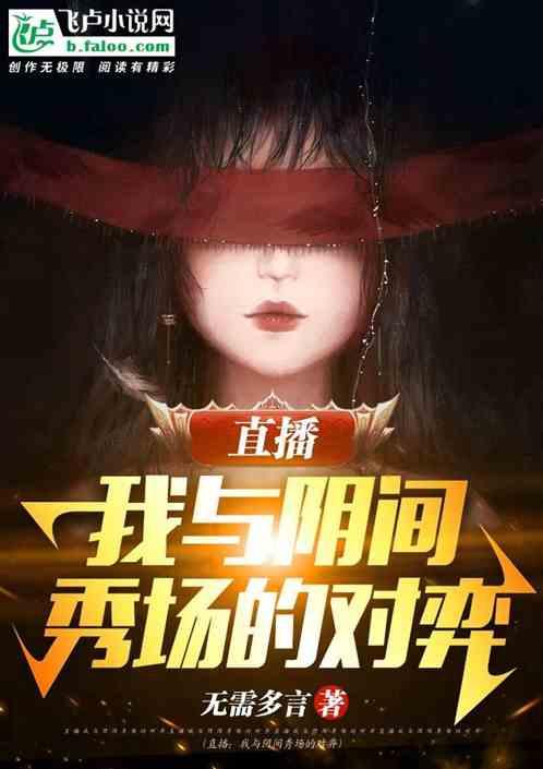 与阴间对话