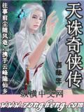 诛仙天书奇