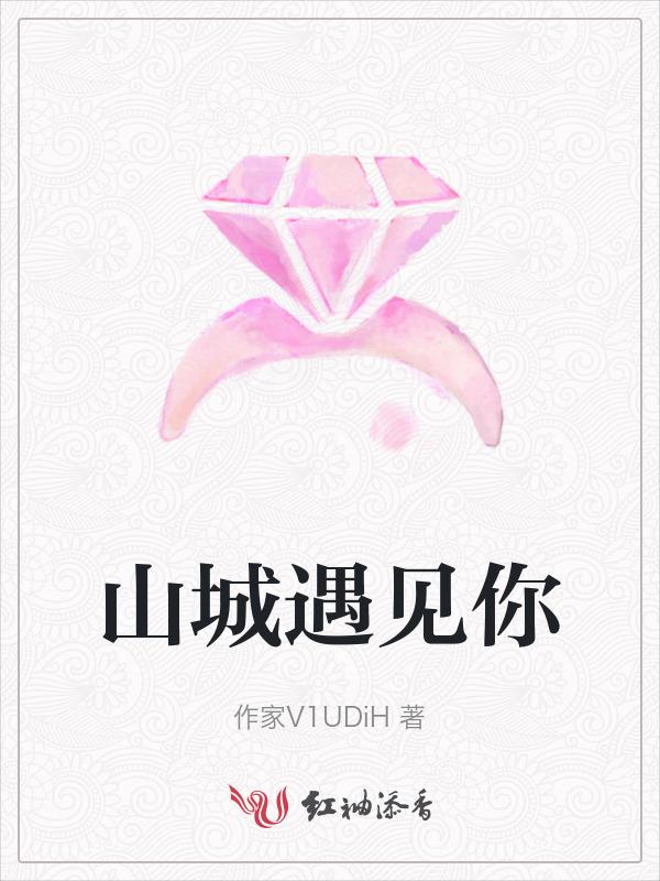 山城歌曲