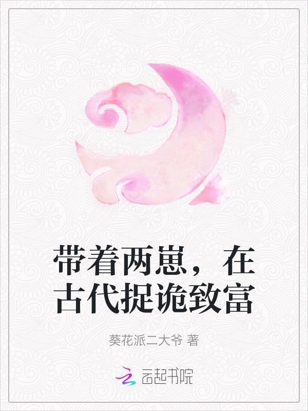 带着崽子去快穿