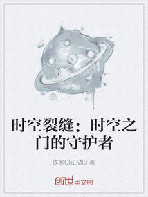 时空裂缝任务怎么开启