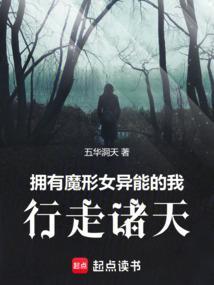 魔形女飞卢