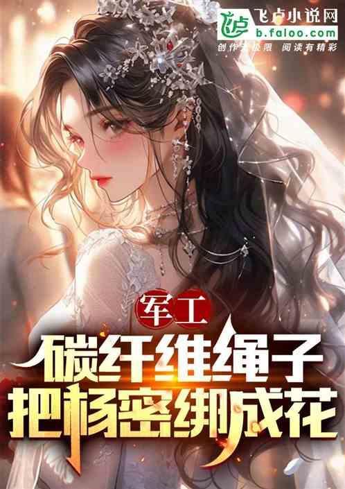 碳纤维缠绕成型