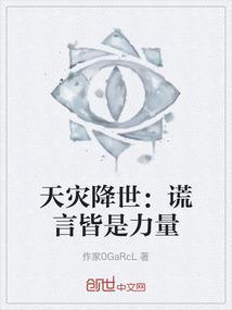 天灾就是人祸