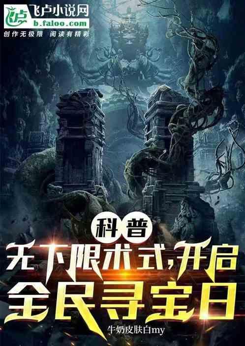 全民寻宝中获得5种宝贝
