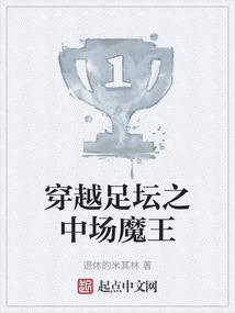主角是中场的足球类