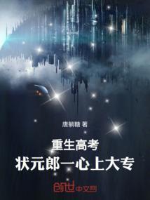 重生高考状元的林一一