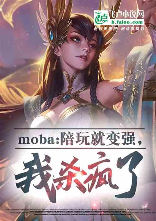 陪玩txt