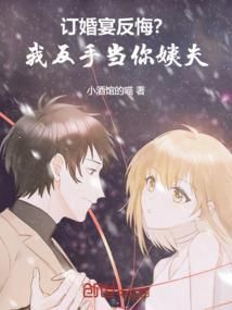 男女订亲后女方反悔男方怎么办