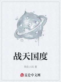 战天官网