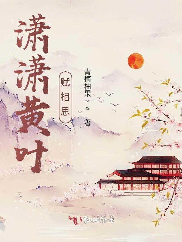 黄叶萧萧