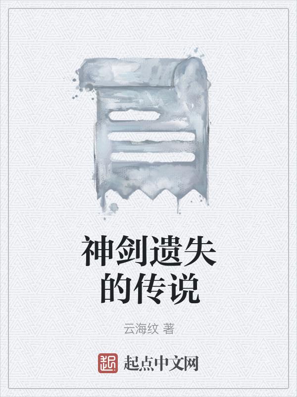 被遗忘的剑神庙挑战