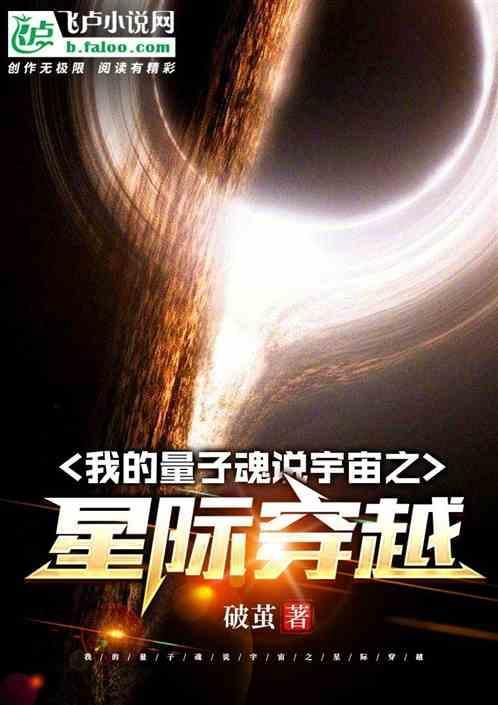 量子宇宙免费阅读