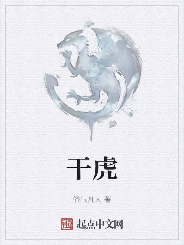 干虎皮菌最简单处理