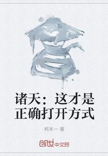 开局诸天