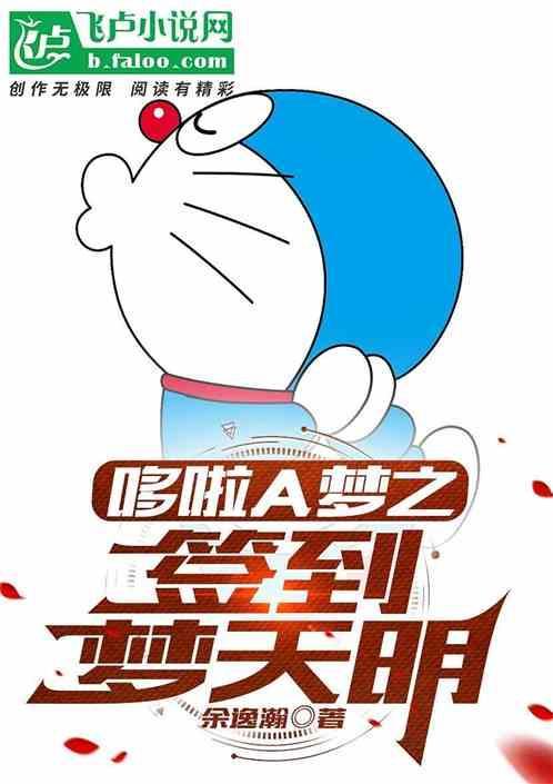 机器猫全套