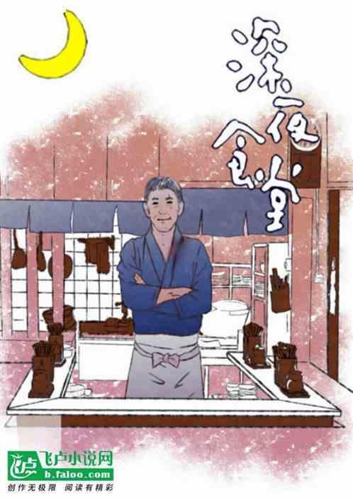 八尺夫人解说