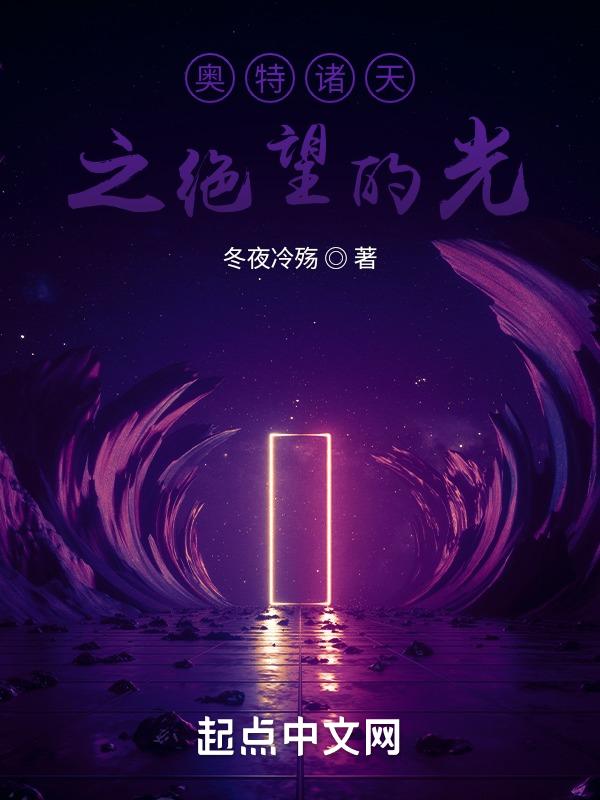 奥特曼临诸天