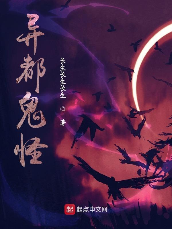 都市异闻录之诡楼