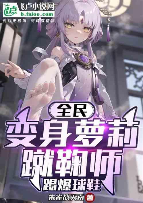 蹴鞠教程