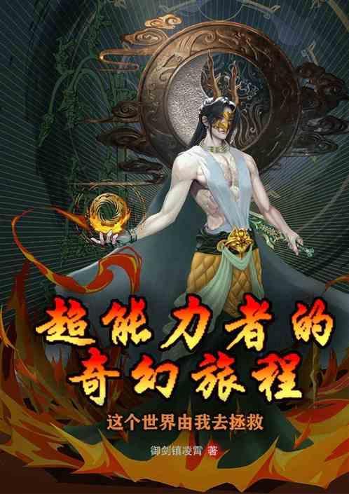 超能力者动画片