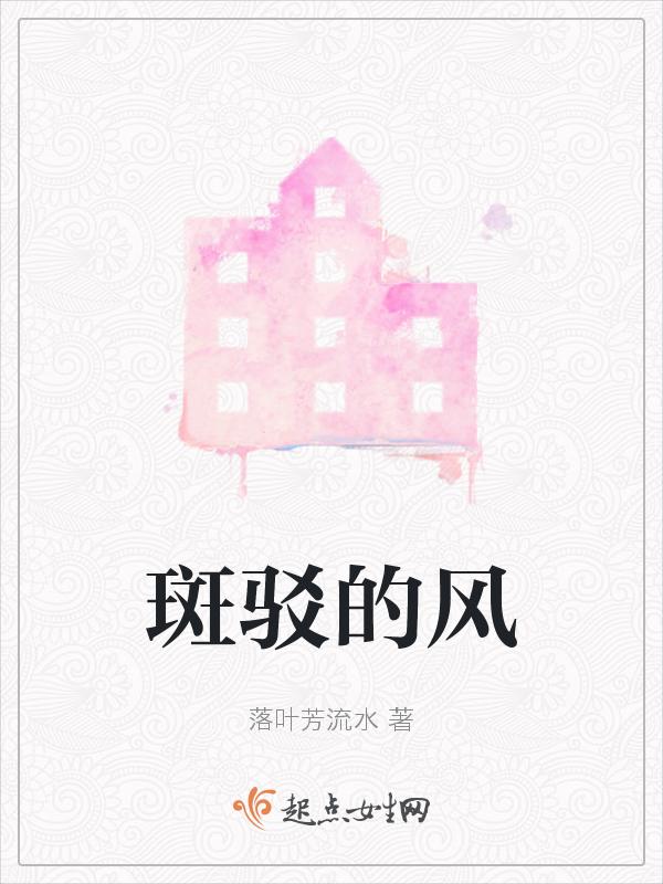 斑驳的是什么的意思是什么