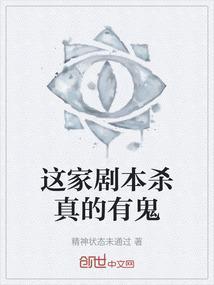 剧本杀系列