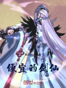 什么剑仙