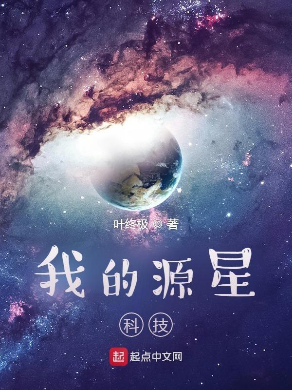 星源信息科技有限公司