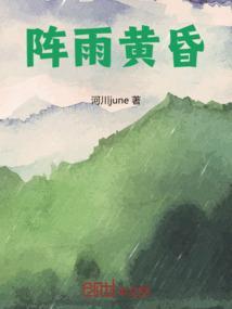 黄昏雨的诗句