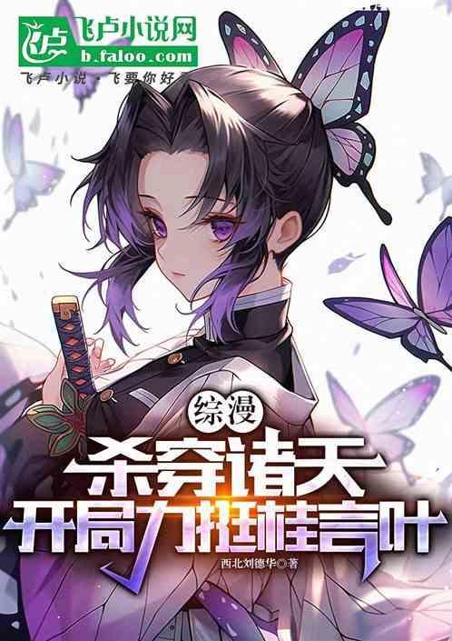 综漫从杀生丸