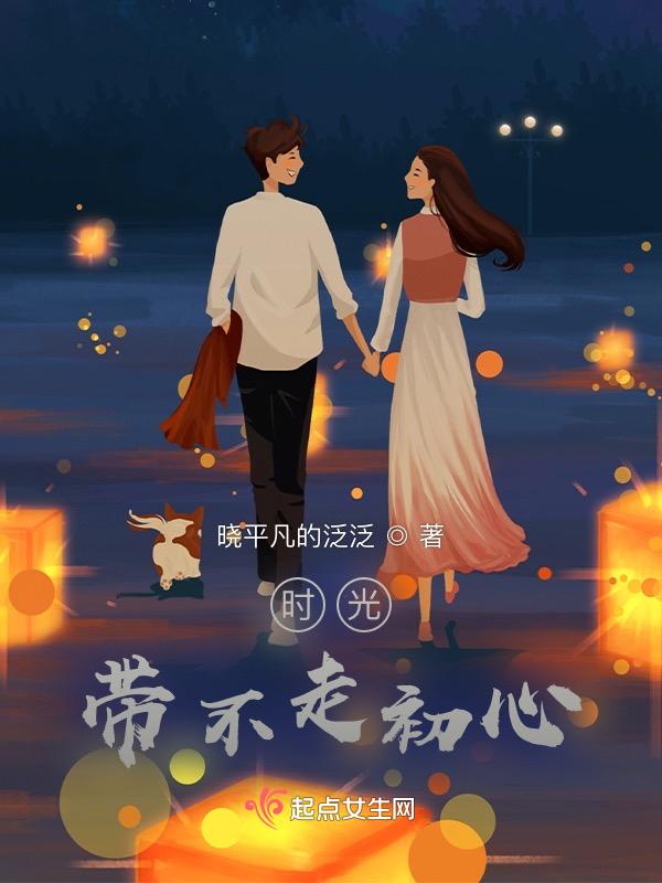 时光带不走回忆啥意思