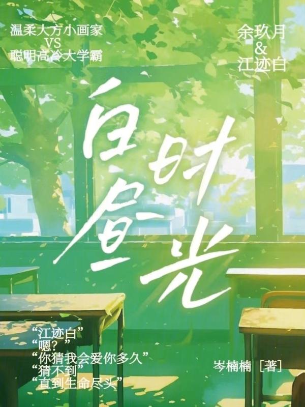白昼时间是什么意思